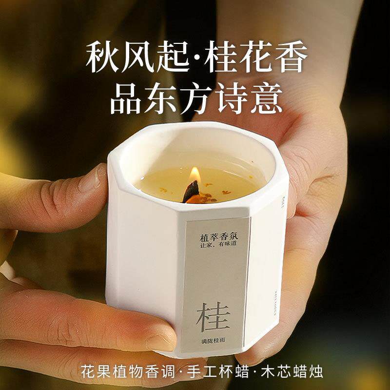 桂花香薰蜡烛香气室内家用持久留香熏香房间氛围点燃精油香氛C