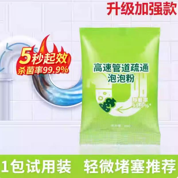 李立群代言多效管道疏通劑泡泡粉