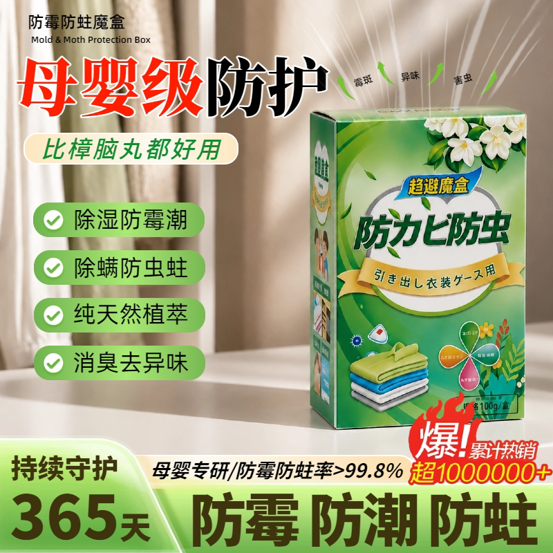【热销100w+】母婴可用除霉皂温和去霉家用除霉去污清洁神器~