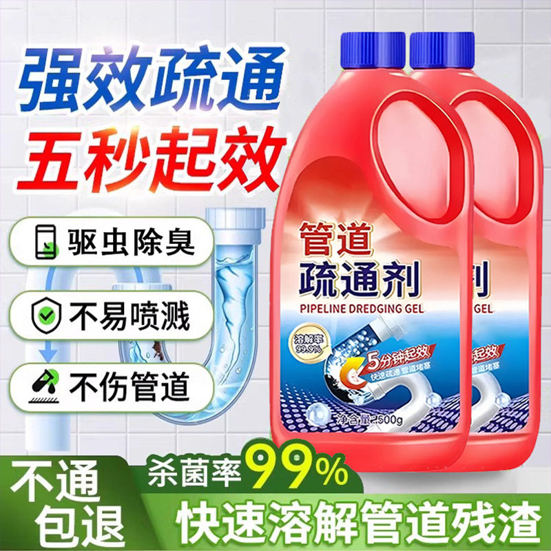 【轻松疏通不费力】强力溶解厨房