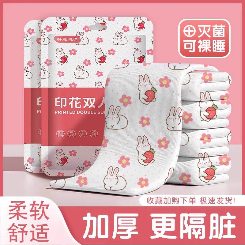 一次性床单被罩枕套印花双人四件