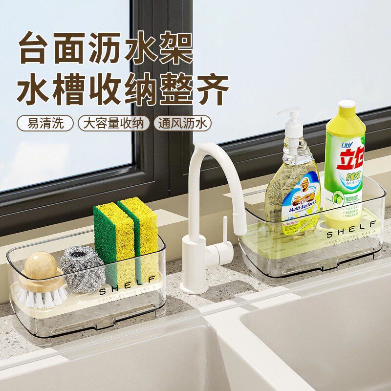 【下单立减50】海绵沥水架厨房台面免打孔洗碗水槽池抹布收纳盒