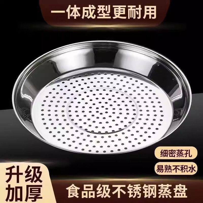【下单立减50】家用厨房炒锅蒸架铁锅不锈钢锅蒸格蒸笼锅蒸笼HF2