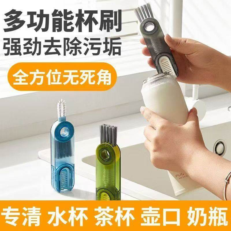 【下单立减50】三合一杯刷多功能杯口清洗神器保温杯杯盖刷_wh