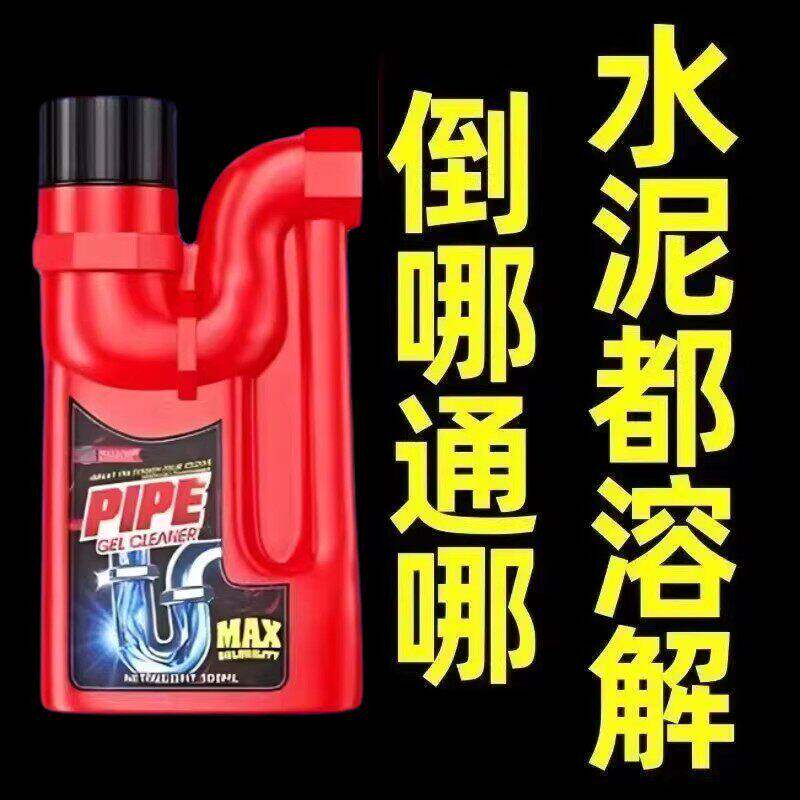 【德国研发】管道疏通剂强力溶解下水道厨房管道厕所疏通护洗袋