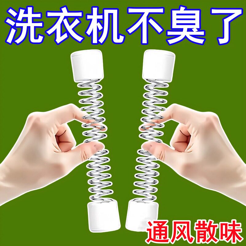 洗衣机不臭了洗衣机卡扣防霉防潮