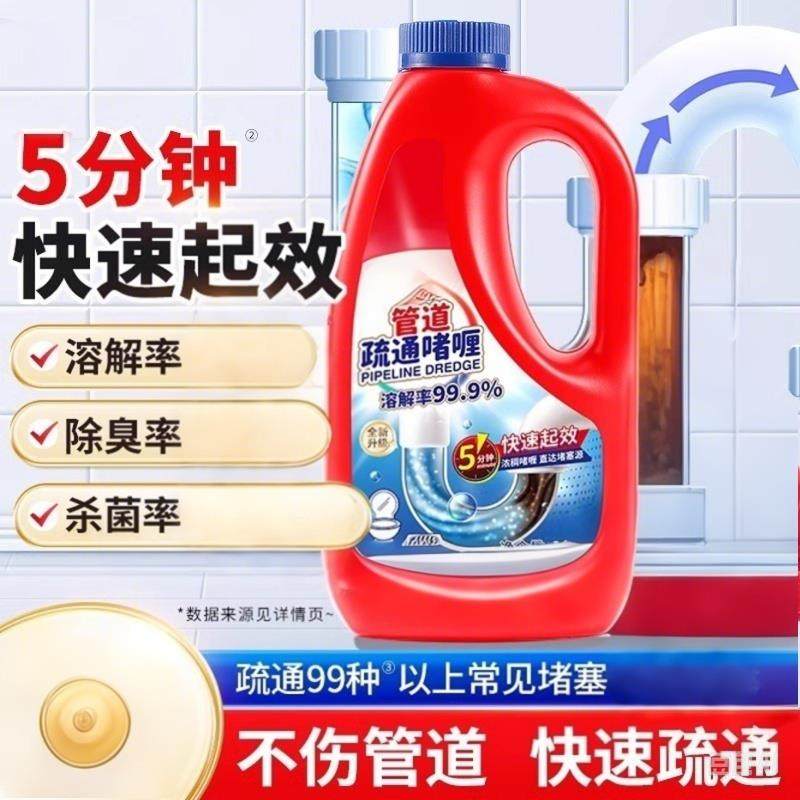 【升级版管道疏通剂】强力溶解剂厨房下水道油污清洁神器堵塞专用