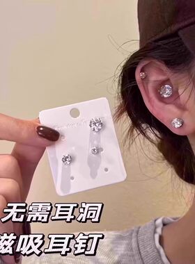 【下单立减50】锌合金玻璃耳饰巨闪磁吸耳蜗钉甜酷无耳洞可戴_HT9