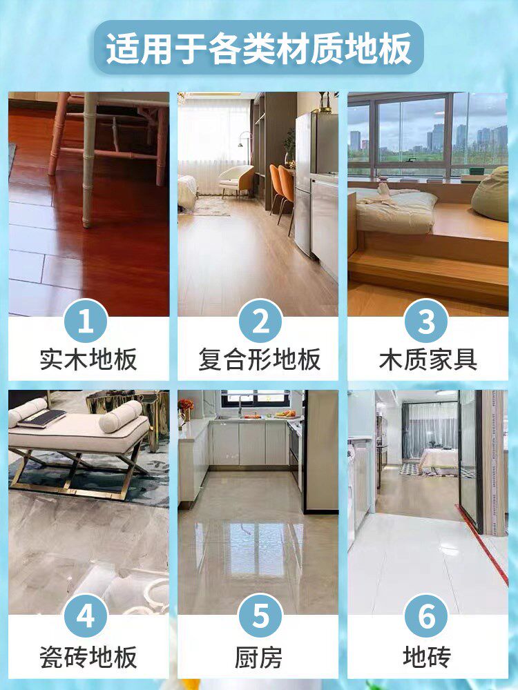 沫檬海洋香氛地板清洁剂家用瓷砖木地板清洗剂强力多效去污清香型