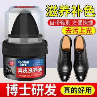 【博士研发】皮鞋上光绵羊油鞋油黑色无色通用高级护理真皮保养油
