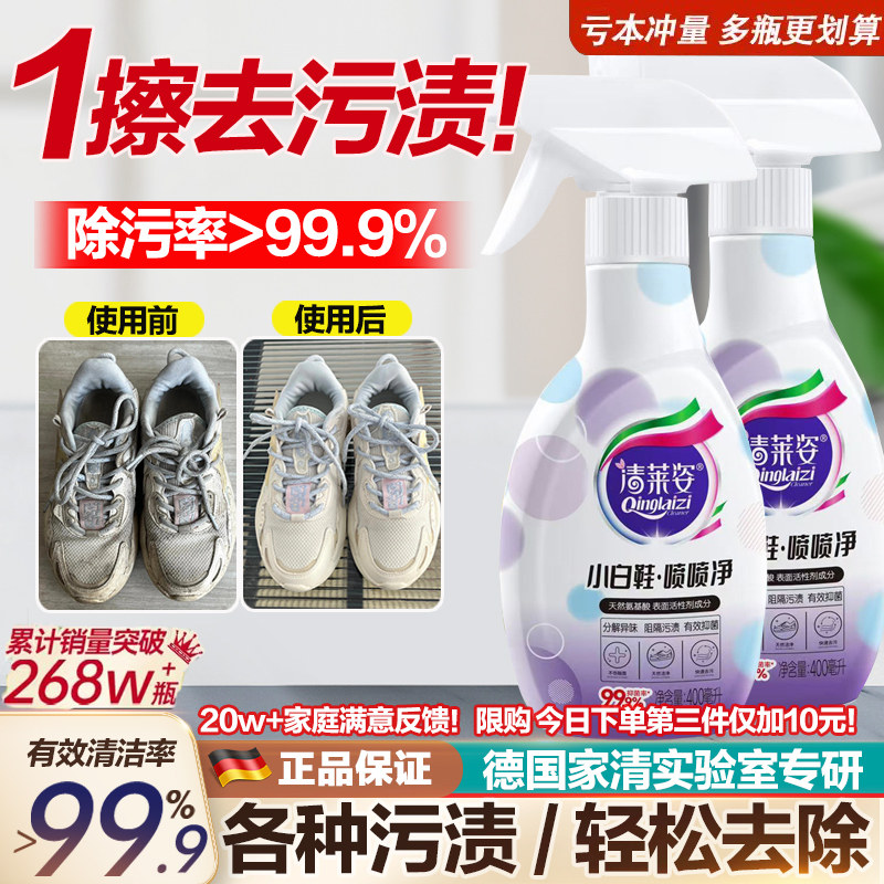 【商超甄选好物】小白鞋速干慕斯