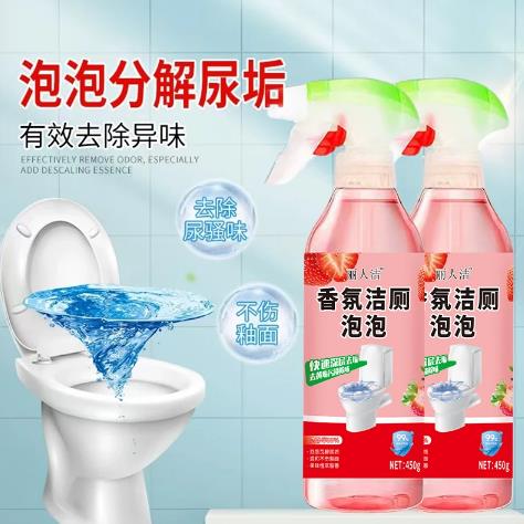 【2瓶装】留香除臭香氛洁厕泡泡