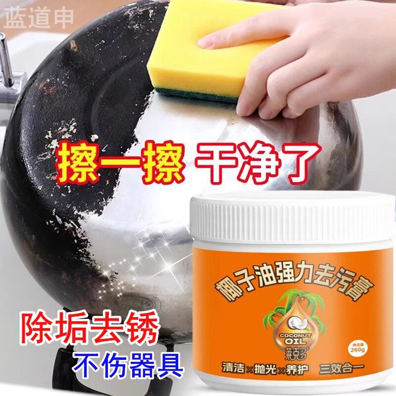 100W家庭使用!椰油强力去污膏清