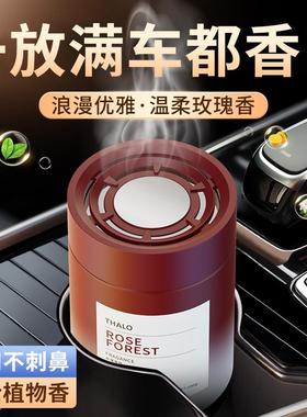 【下单立减50】车载香薰轻奢高级感持久扩香香膏汽车无火香薰_HT