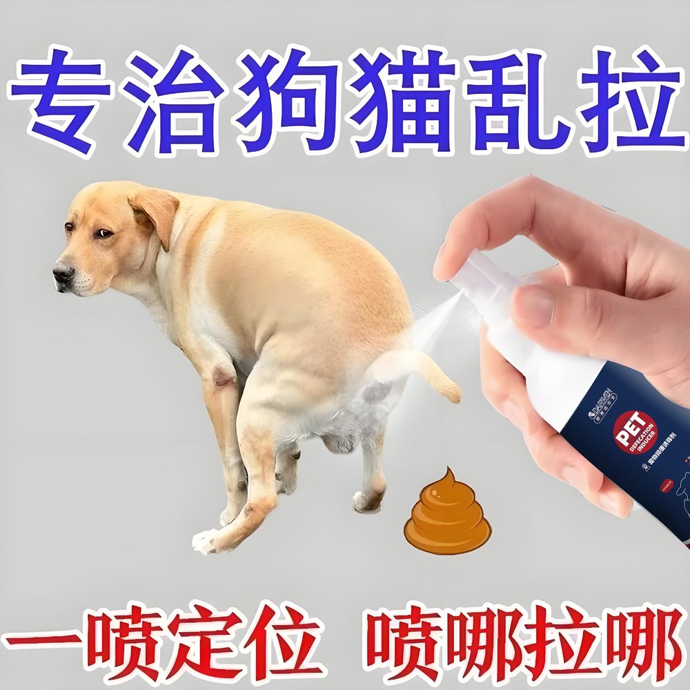 【狗猫不乱拉】达尔文定点排便神