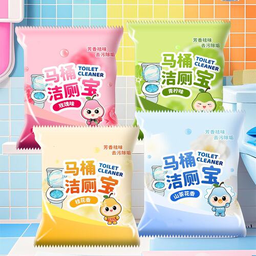 【下单立减50】洁厕灵洁厕宝马桶