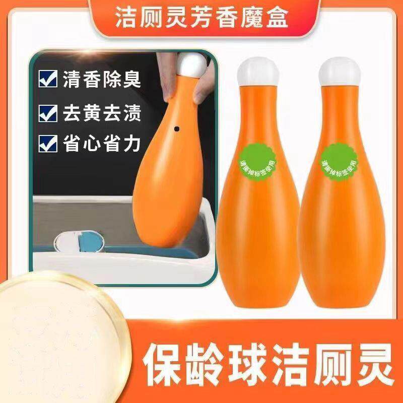 厕所蓝泡泡保龄球洁厕灵清香型除