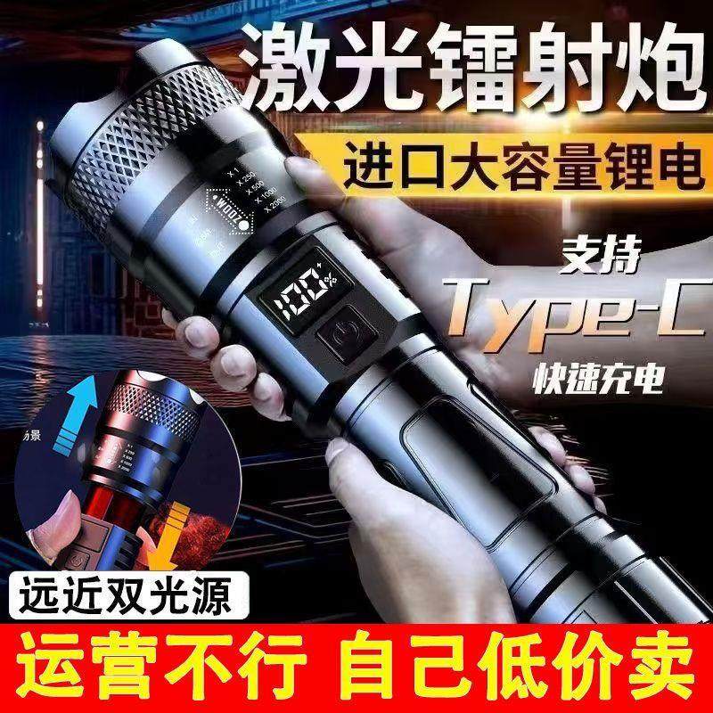 大促!手电筒强光可充电超亮户外