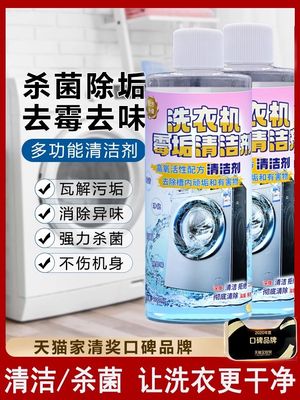 洗衣机槽清洁剂清洗剂污渍神器滚筒波轮式强力除垢杀菌全自动消毒