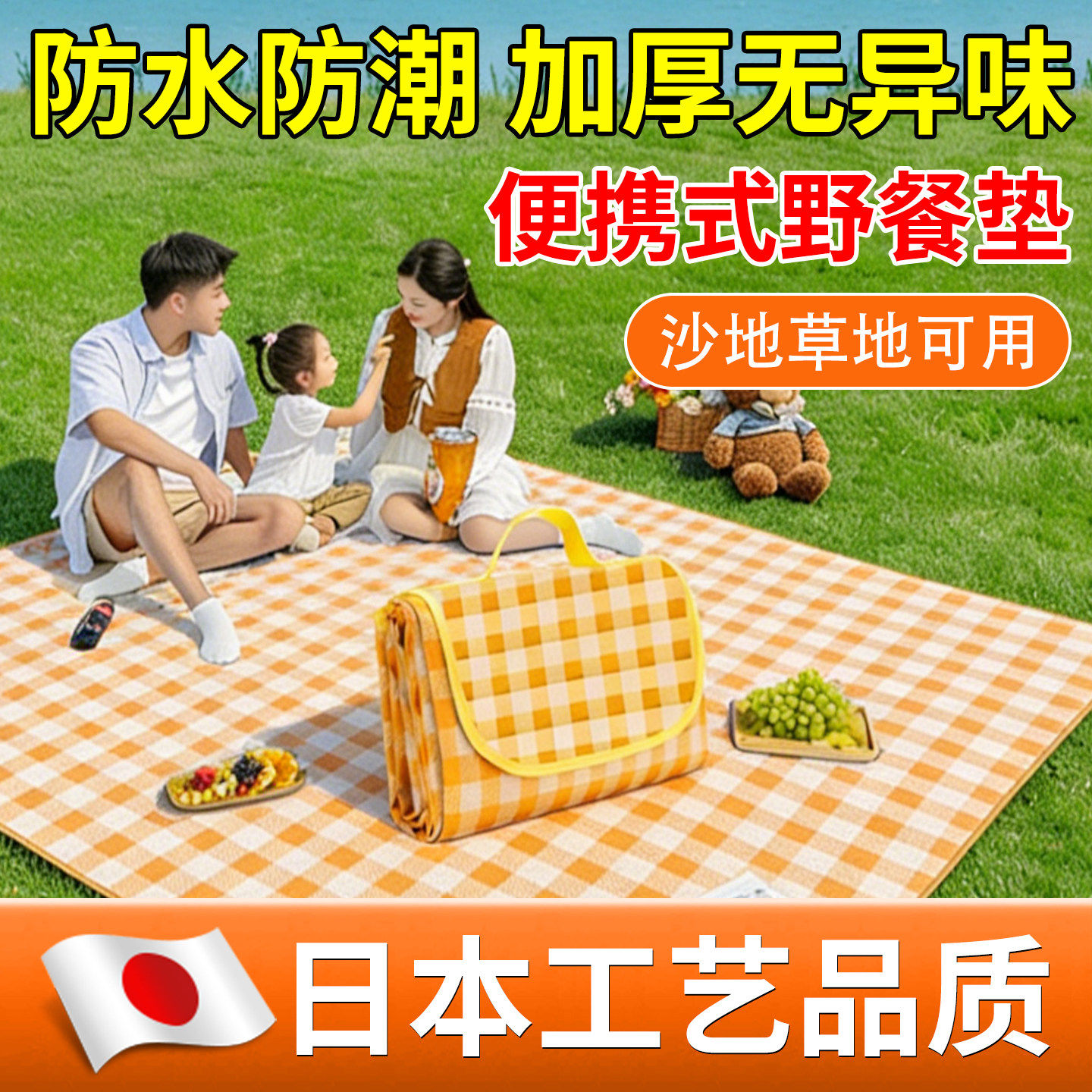 【日本工艺】户外防潮垫加厚野餐垫露营野外防水草坪帐篷便携室外
