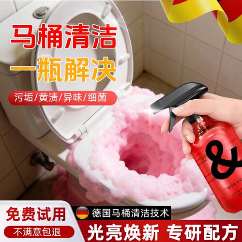 【一喷即净】马桶清洁剂除臭留香玫瑰香氛泡泡多功能浴室清洁浴帽