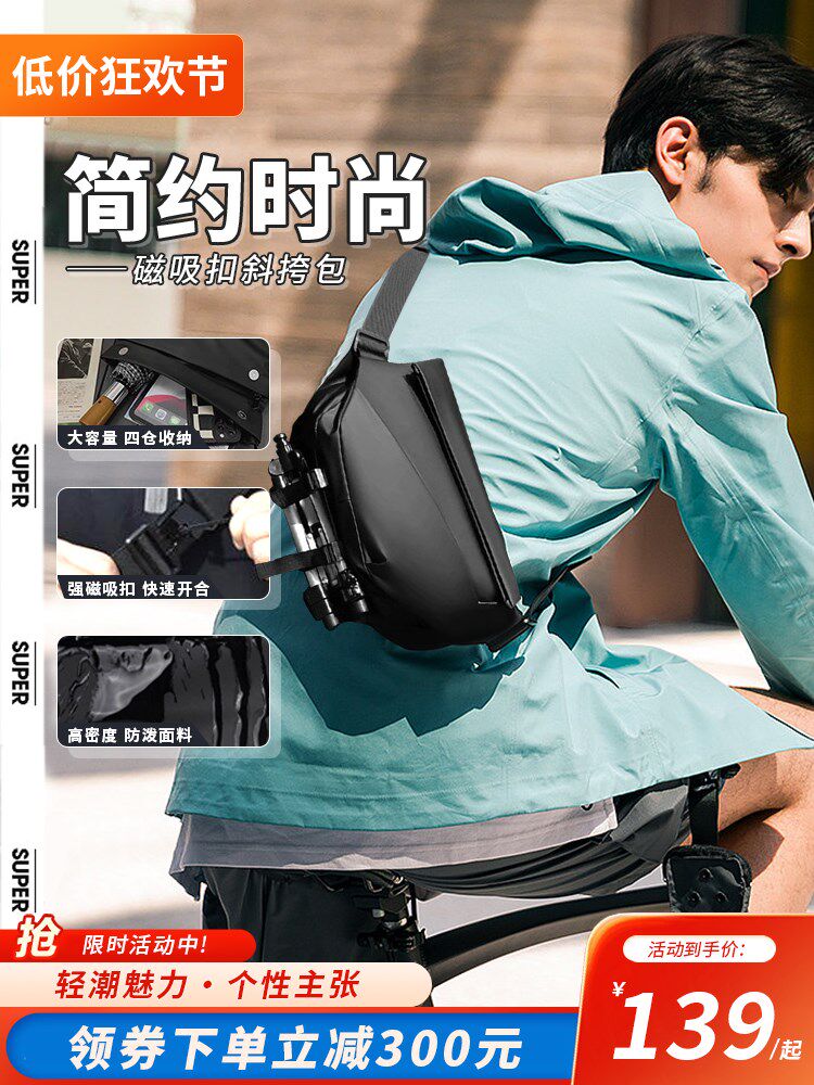 爆款磁吸扣男士新款胸包大容量斜挎肩包机能包简约主LX01315
