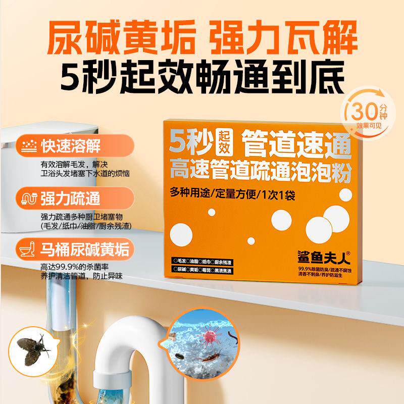 高速管道疏通泡泡粉强力溶解油污