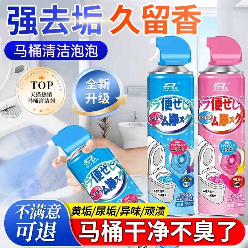 厕所马桶清洁剂清洗厕所强力去污去黄除臭去异味留香旗舰店洁厕剂