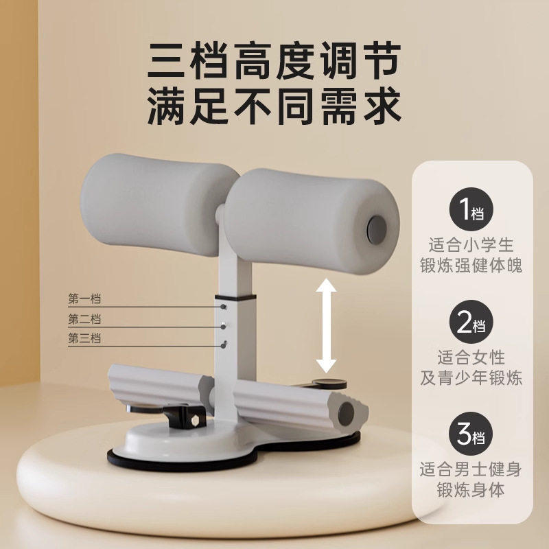 【下单立减50】仰卧起坐辅助器家用固定脚器运动减脂瘦身器材_YT5