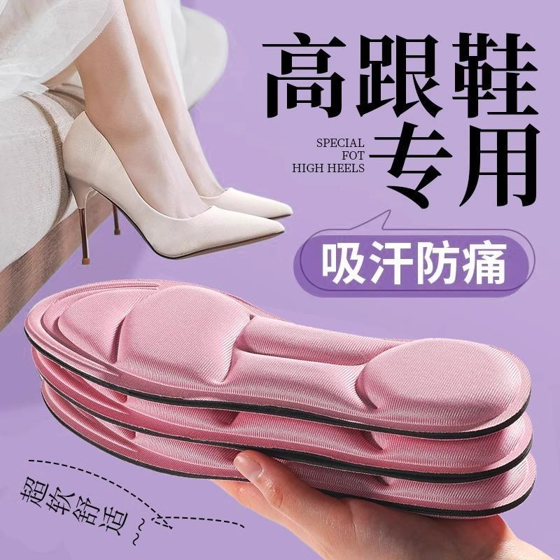鞋垫女士款吸汗防臭久站不累防痛