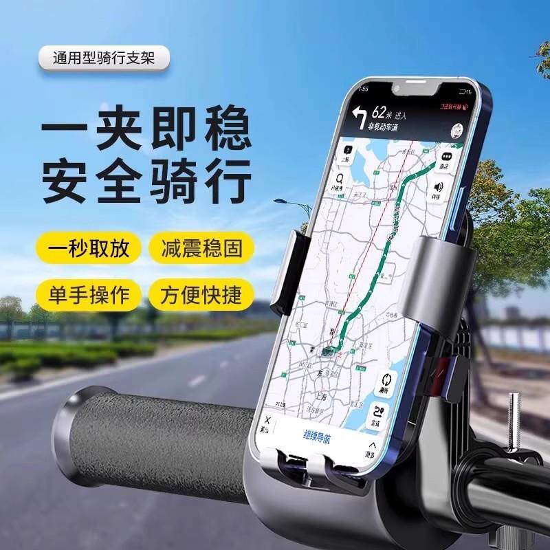 【下单立减50】电动车手机支架摩