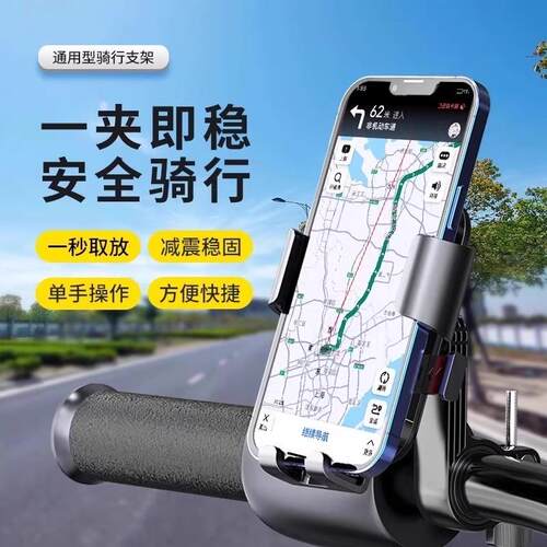 【下单立减50】电动车手机支架摩