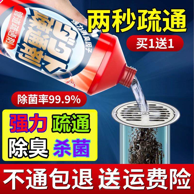 管道疏通剂强力溶解通厕所马桶厨房下水道堵塞油污液体万能神器液