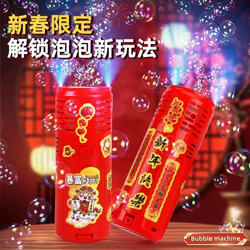 【下单立减50】新年泡泡机全自动带灯光婚礼烟火泡泡机春节玩具XD