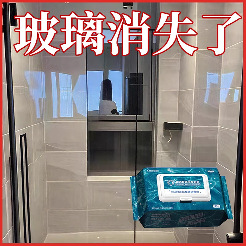 【水垢一擦净】擦玻璃水龙头神器湿巾除水垢浴室清洁剂卫生间瓷砖