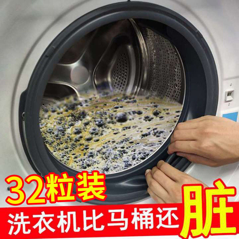 洗衣机槽清洗剂发泡锭全自动滚筒泡腾清洁片杀菌消毒清理污渍12片