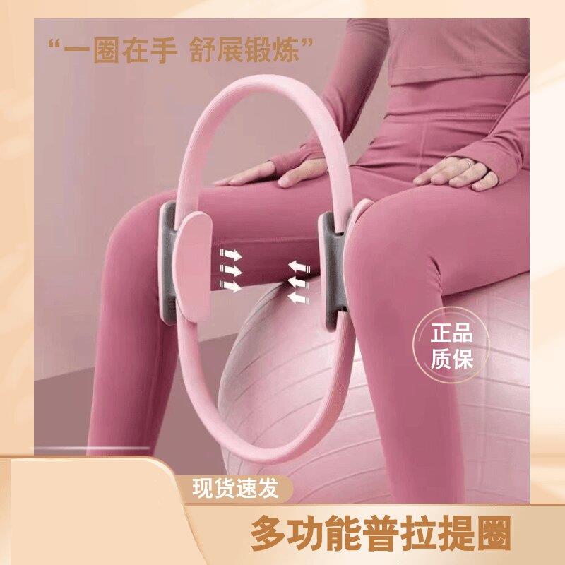【下单立减50】瑜伽普拉提圈多功能健身阻力圈美体伸展锻炼器材