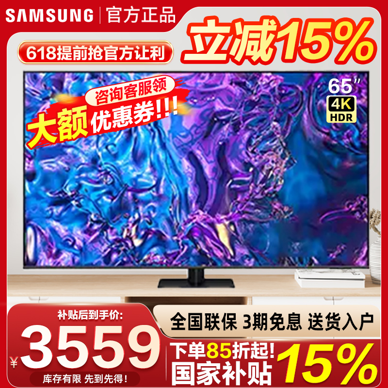 Samsung/三星 QA65QX5DBJXXZ
