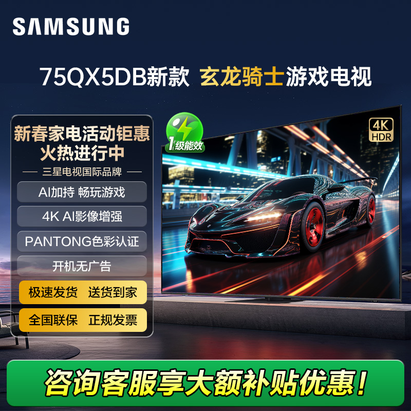 75Ӣ ɫ ٷ ǵӹҲ20%75ӢQX5DB¿4k峬Ƕɱڹҿװ7599Ԫ