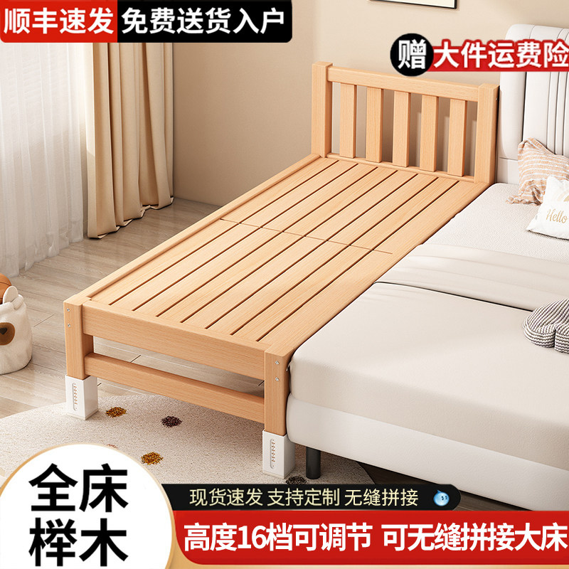 儿童榉木拼接床可调高度延长床大人床无缝衔接扩宽神器加宽侧边床