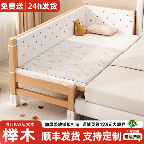 榉木婴儿拼接床边床大人可睡