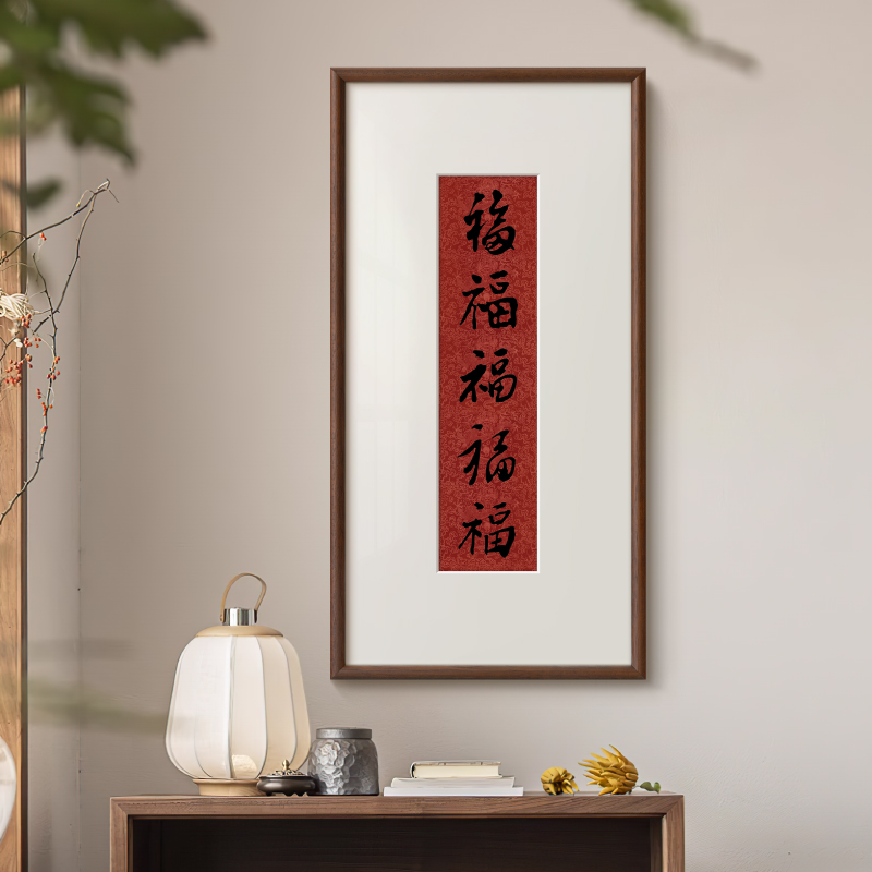 《五福临门》新年挂画好寓意字画法式中国风新中式玄关客厅装饰画