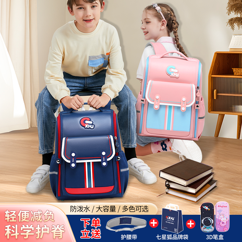 2024新品小学生书包英伦减负护脊1-3-6年级大容量防水男孩女孩