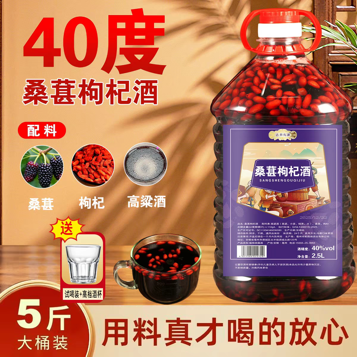 正宗桑葚酒40度果酒高档桑葚果酒男士高度桑葚枸杞露酒2.5L大桶装