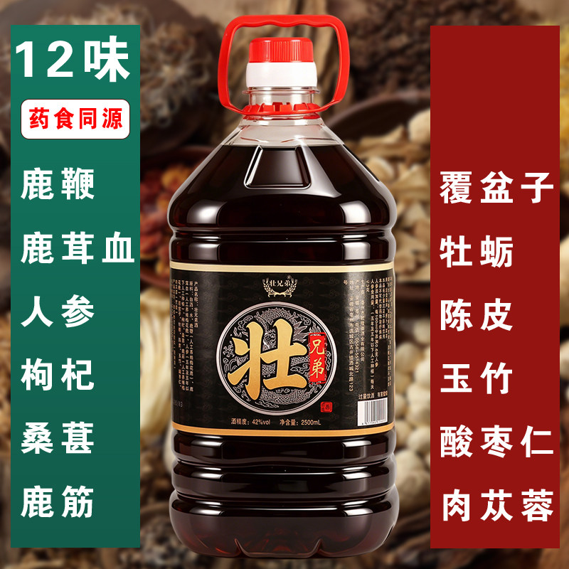男士人参鹿鞭酒多鞭滋补酒42度养生壮男性纯粮白酒浸泡多种中药材
