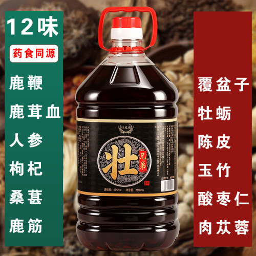 十宝酒男士人参鹿鞭酒52度纯粮