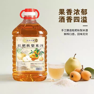 清甜爽口】枇杷秋梨米酒正宗果酒高颜值无添加自酿发酵枇杷酒2.5L