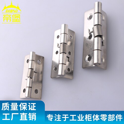 CL361寸2寸304不锈钢弹簧铰链