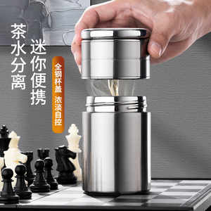点盛迷你可携式茶杯茶水分离过滤男女士泡茶杯316不锈钢保温水杯