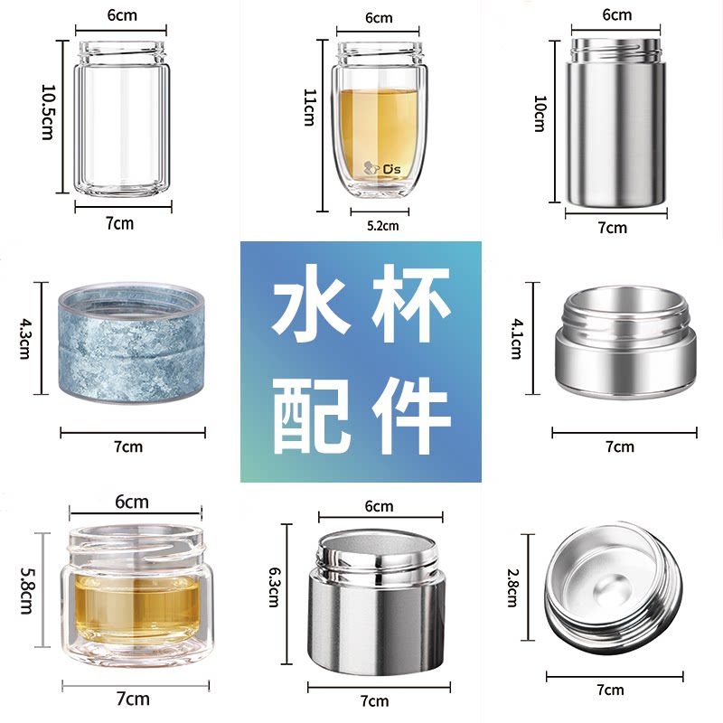 配件适用于本店的水杯配件图片